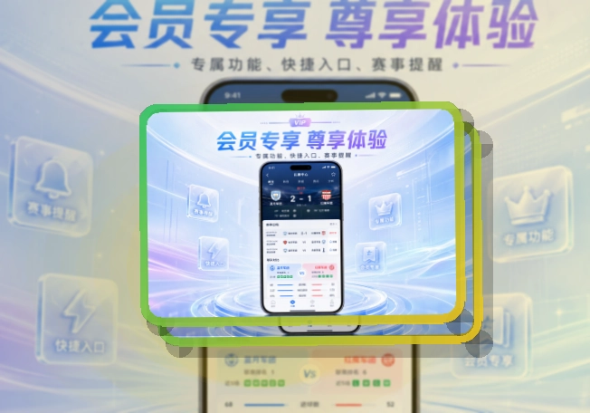 App赛事页面连接预览