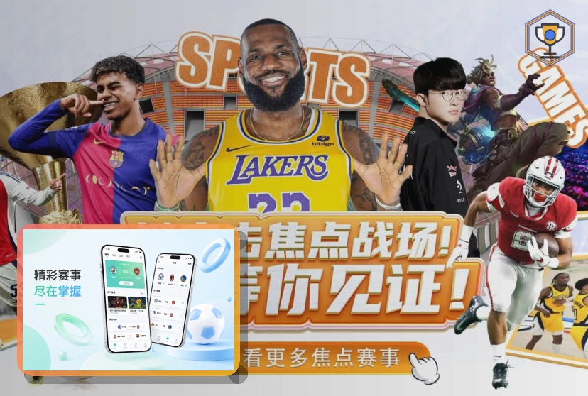 华体会综合体育体验优势